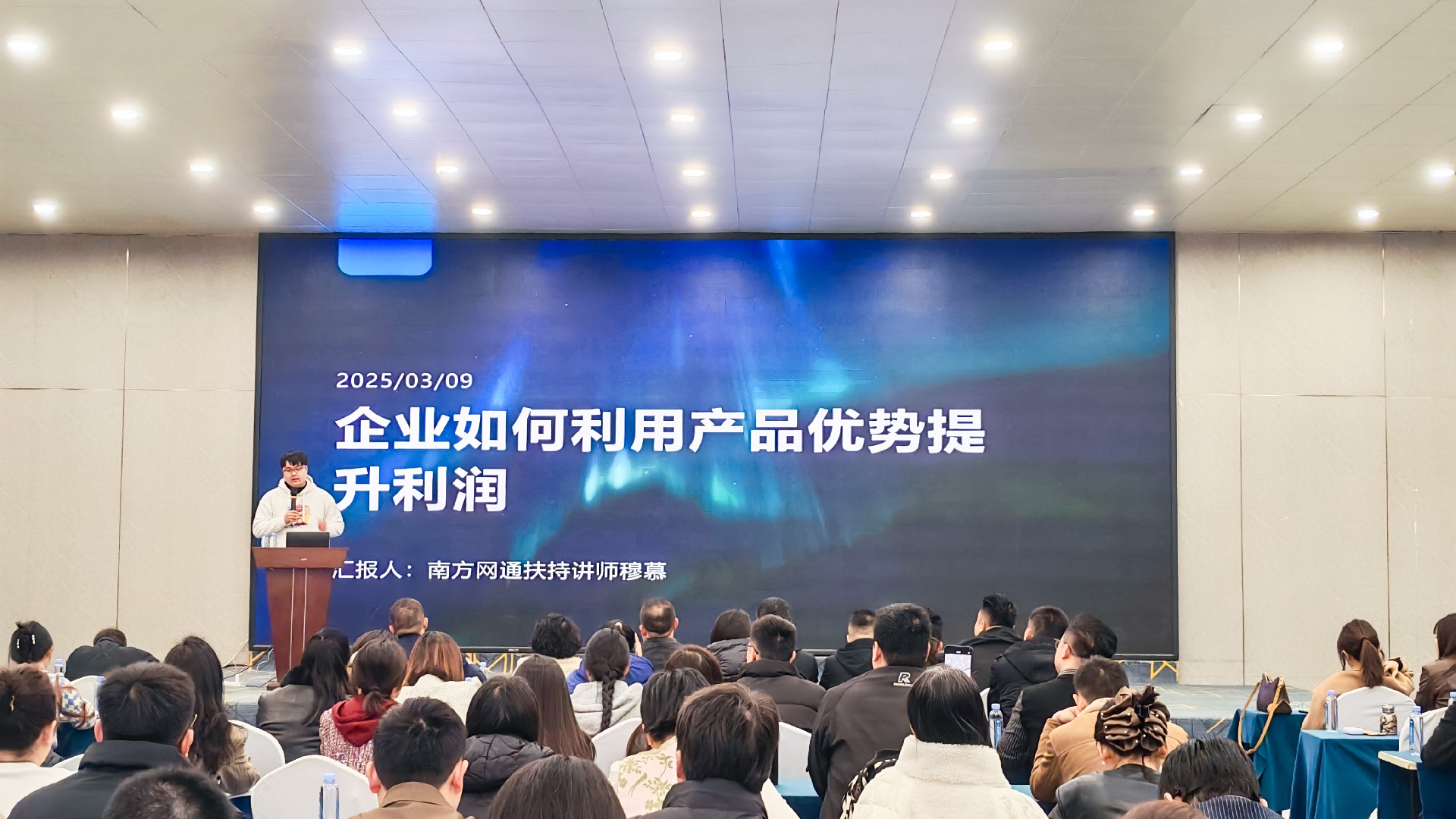 2025南方网通高层峰会--郑州站圆满落幕！(图9)