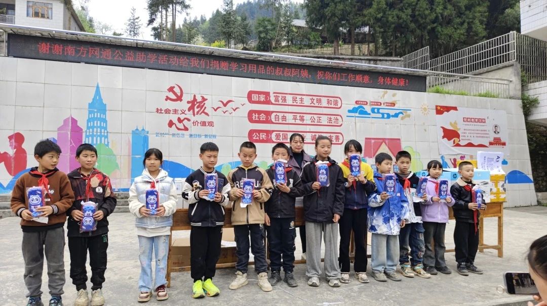 爱心温暖情 共助少年梦 | 南方网通集团赴叙永县群英村小学开展公益助学捐赠活动(图15)