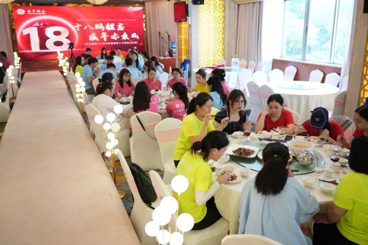 十八鹏程志 成年亦乘风 | 南方网通十八周年庆典暨第十九届登山比赛圆满落幕！(图11)