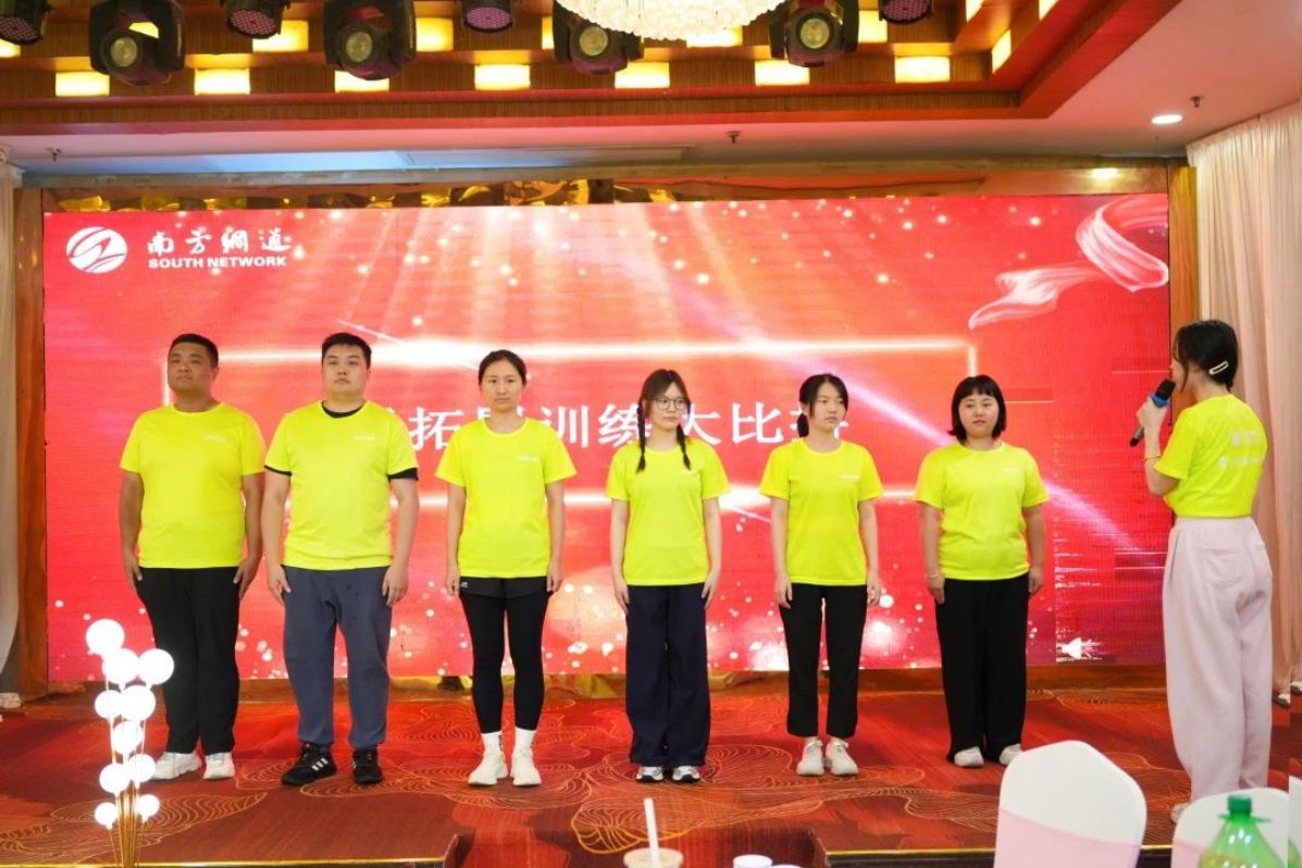 十八鹏程志 成年亦乘风 | 南方网通十八周年庆典暨第十九届登山比赛圆满落幕！(图16)