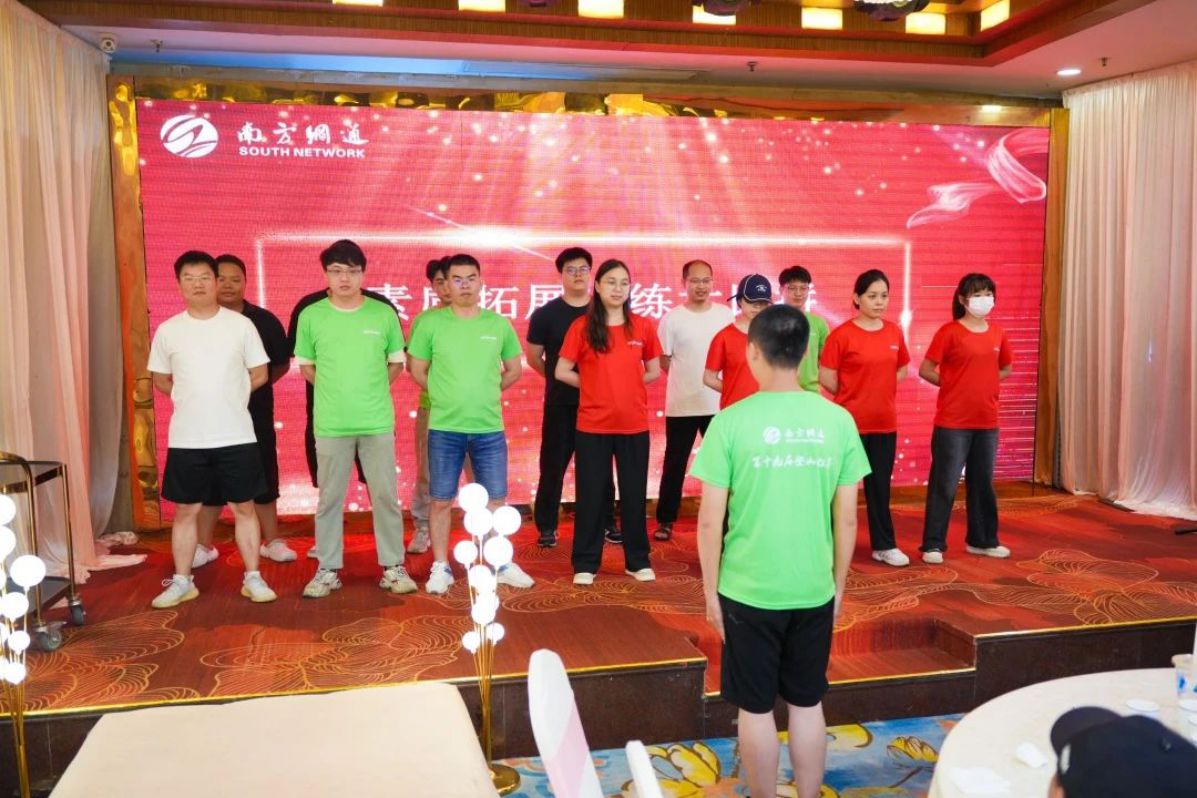 十八鹏程志 成年亦乘风 | 南方网通十八周年庆典暨第十九届登山比赛圆满落幕！(图14)