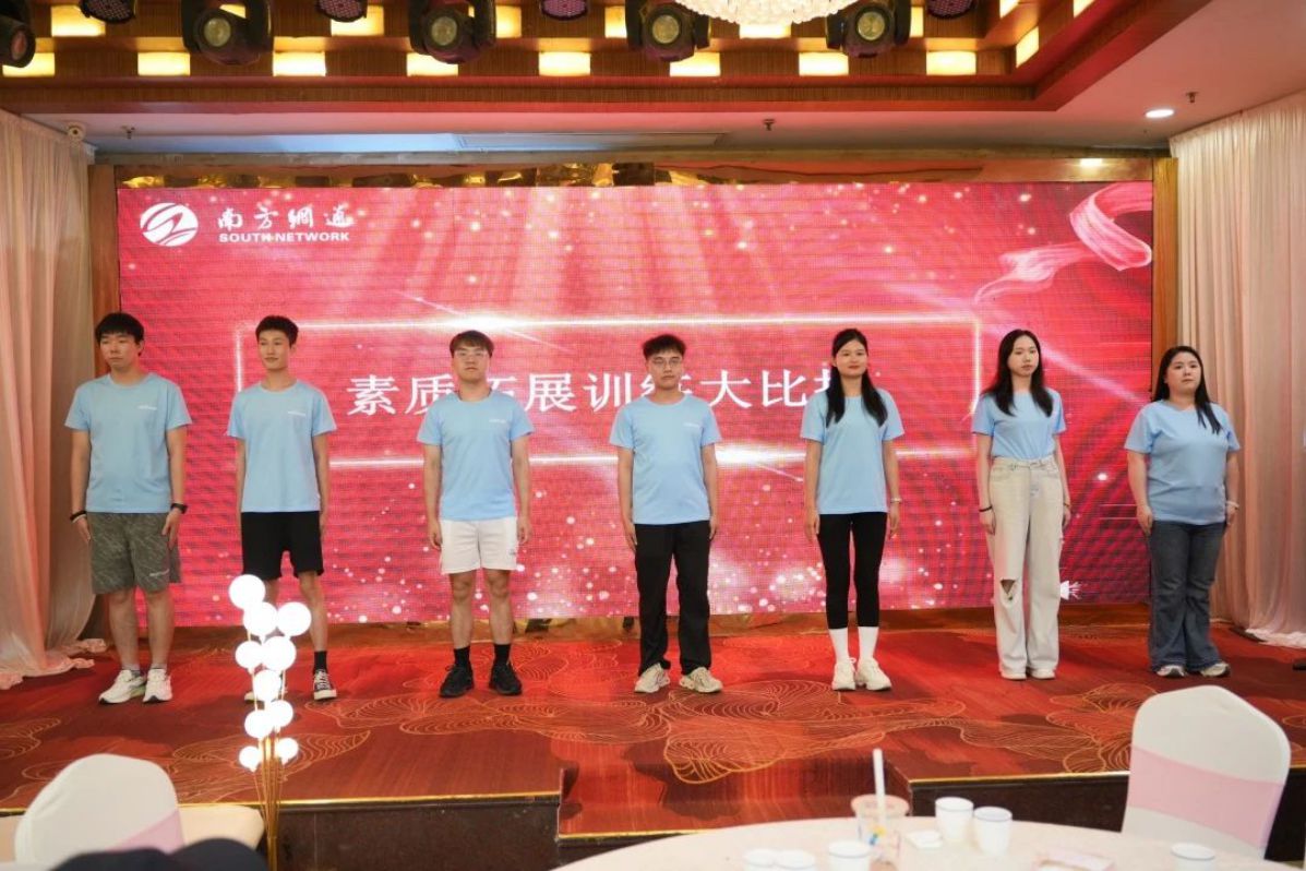 十八鹏程志 成年亦乘风 | 南方网通十八周年庆典暨第十九届登山比赛圆满落幕！(图17)