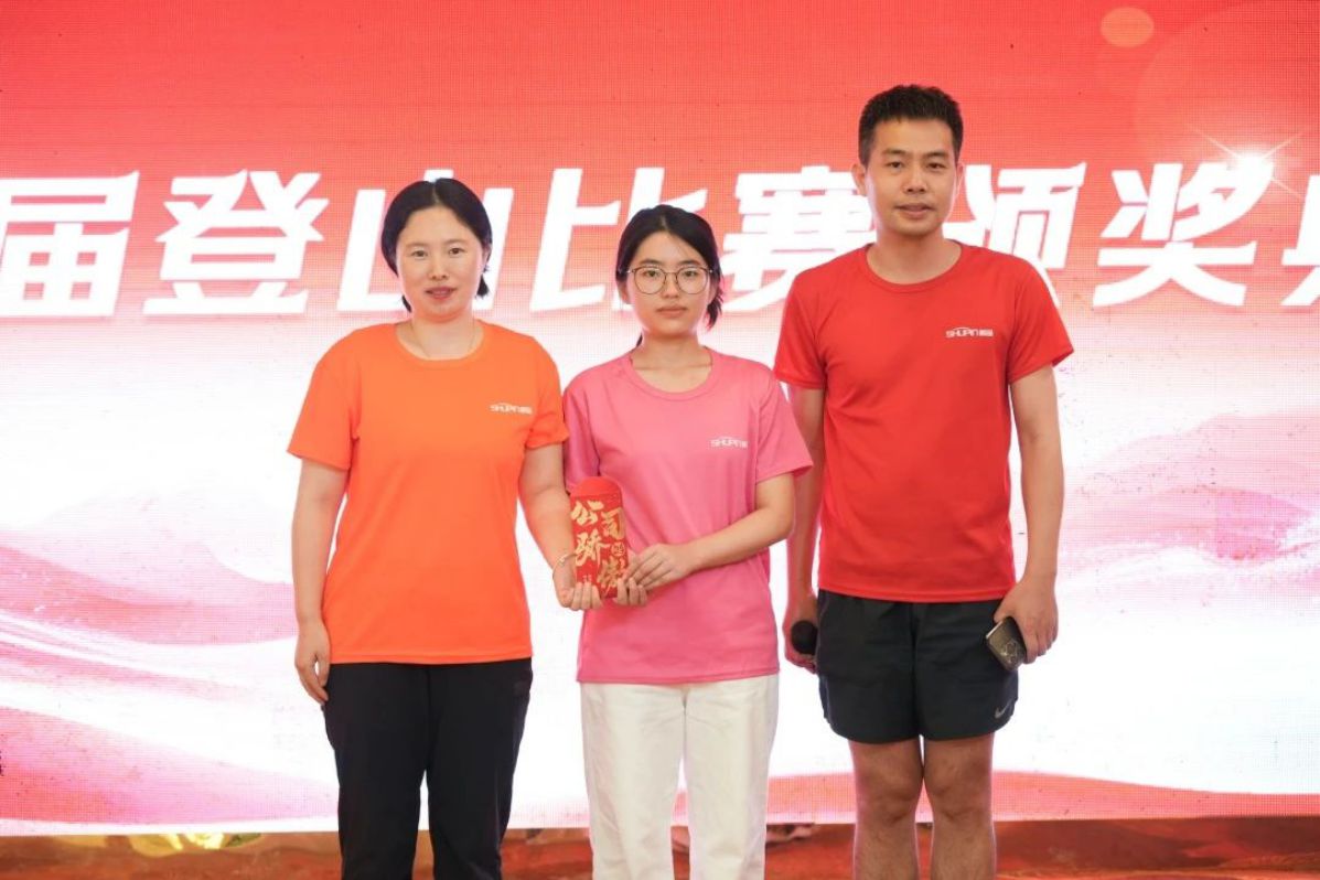 十八鹏程志 成年亦乘风 | 南方网通十八周年庆典暨第十九届登山比赛圆满落幕！(图21)