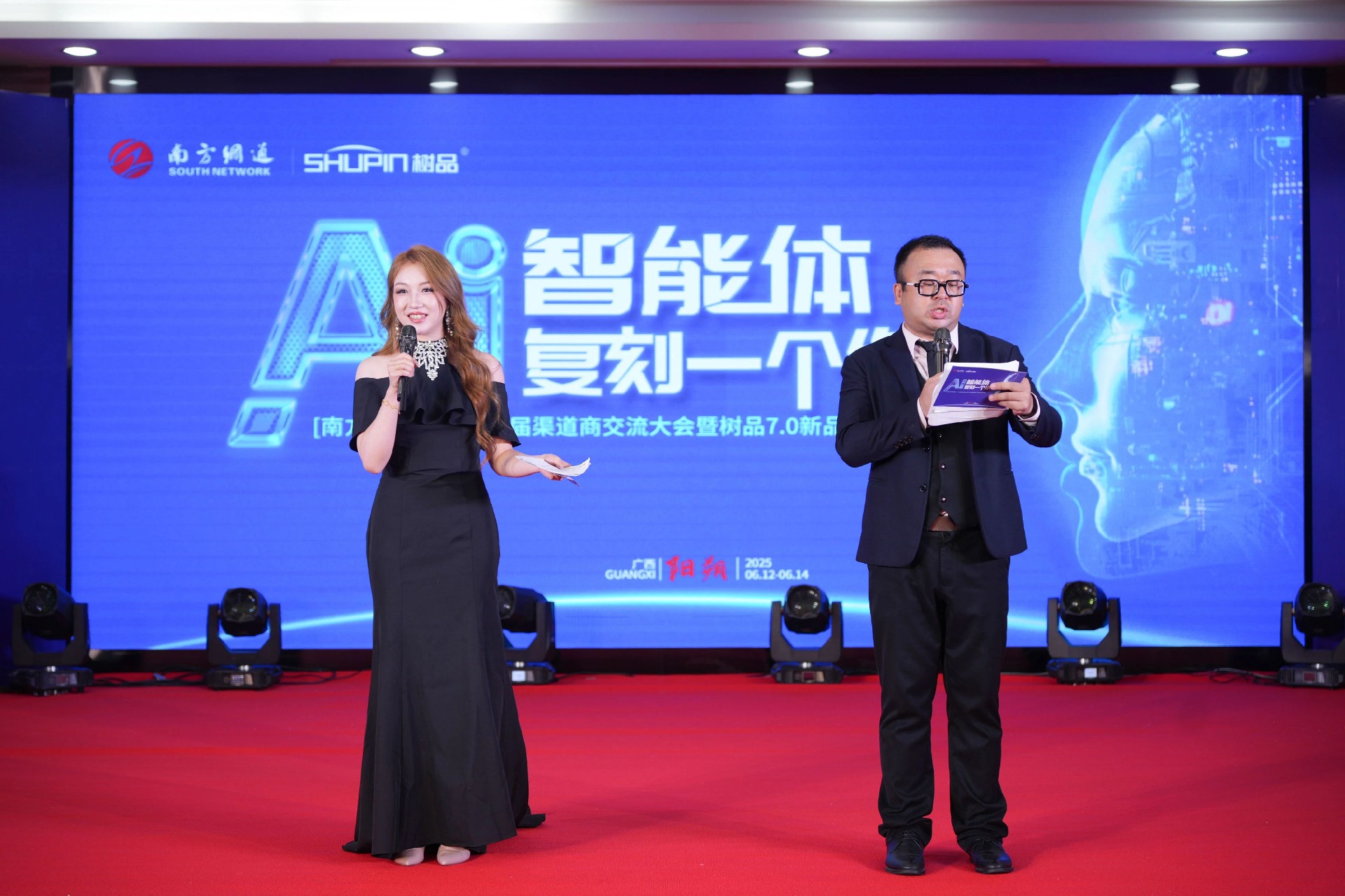 AI智能体，复刻一个你 | 南方网通第二十七届渠道商交流大会暨树品7.0新品发布会圆满收官！(图2)