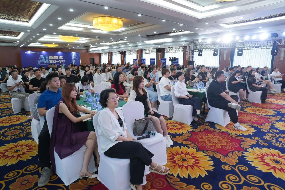 AI智能体，复刻一个你 | 南方网通第二十七届渠道商交流大会暨树品7.0新品发布