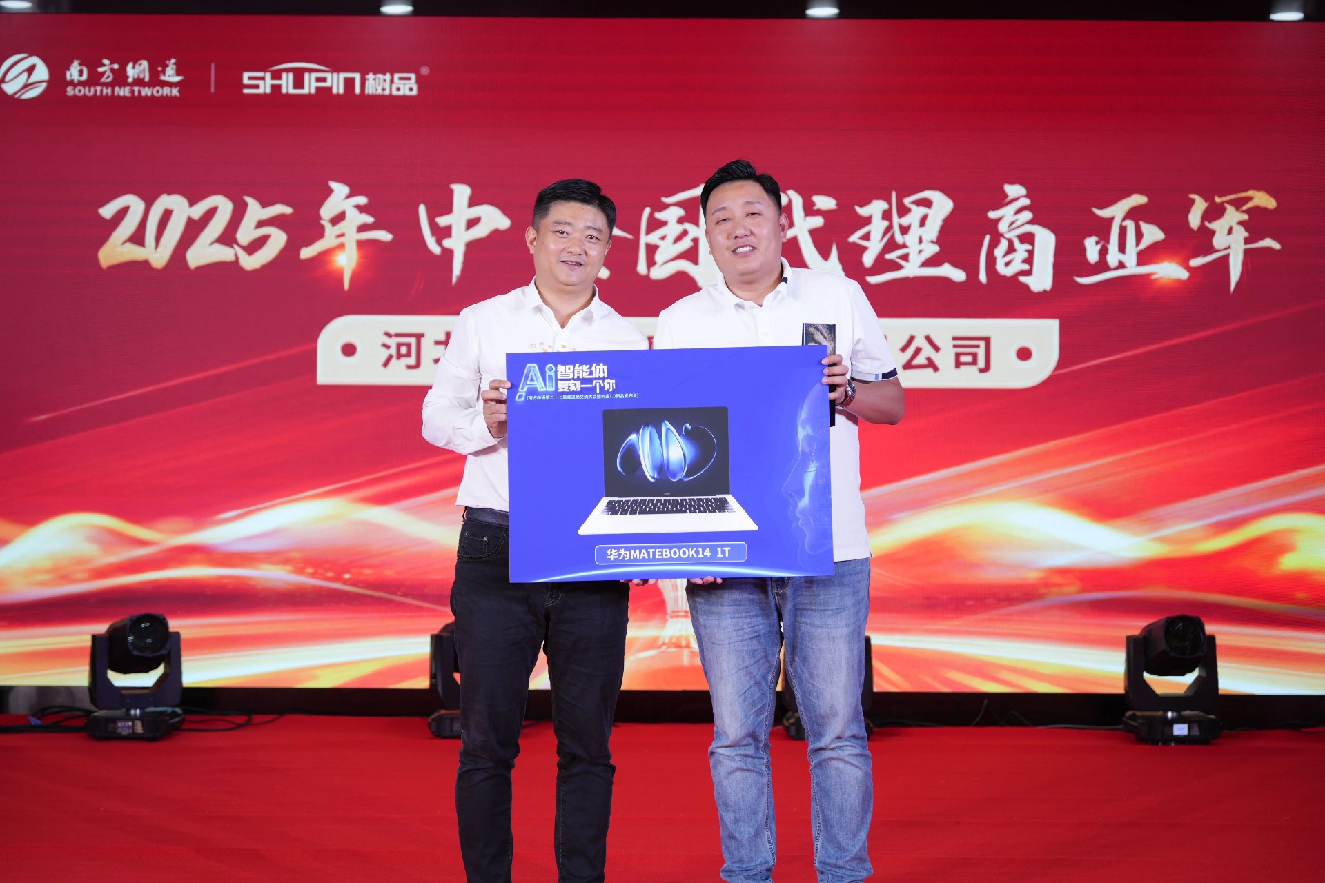 AI智能体，复刻一个你 | 南方网通第二十七届渠道商交流大会暨树品7.0新品发布会圆满收官！(图36)