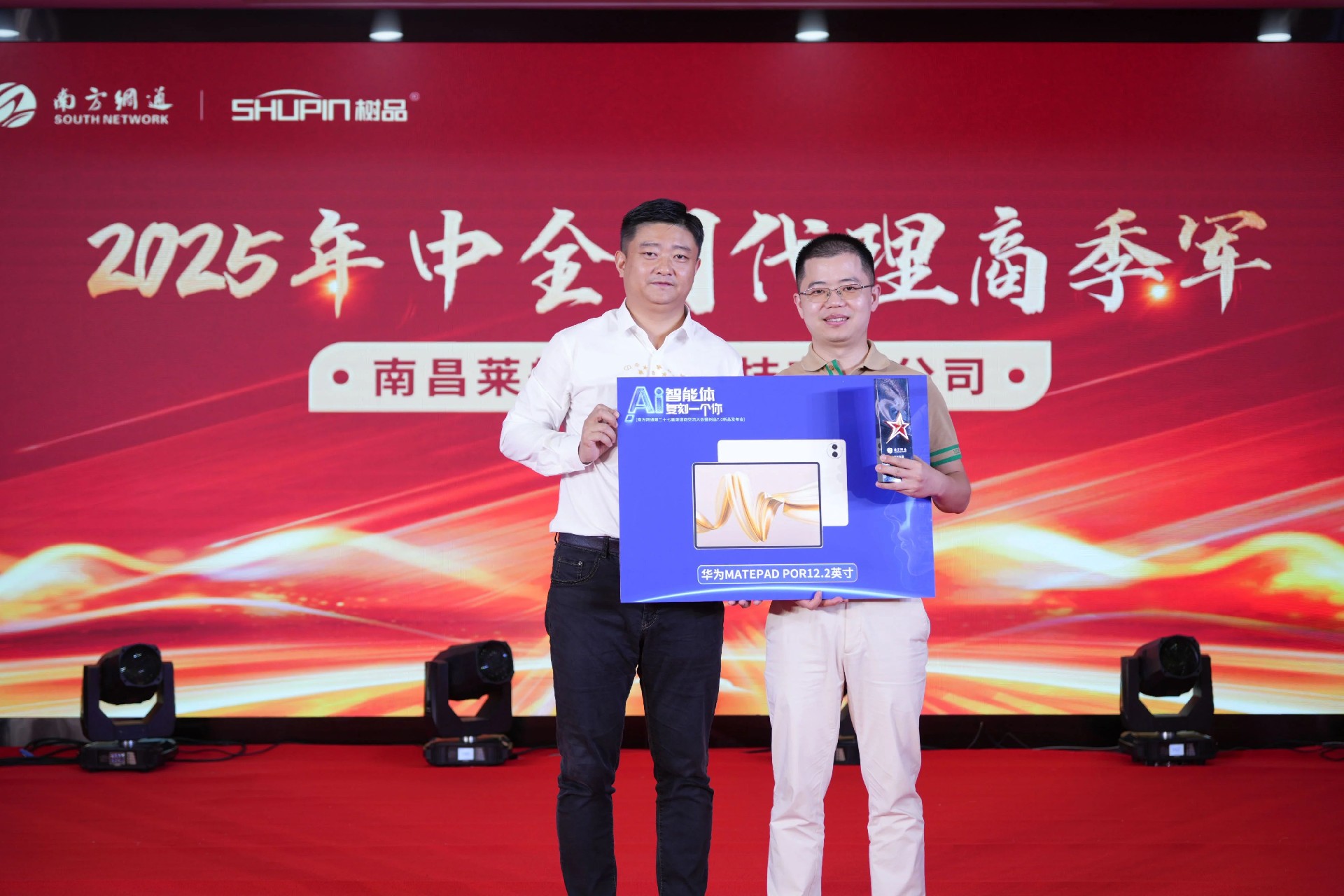 AI智能体，复刻一个你 | 南方网通第二十七届渠道商交流大会暨树品7.0新品发布会圆满收官！(图37)