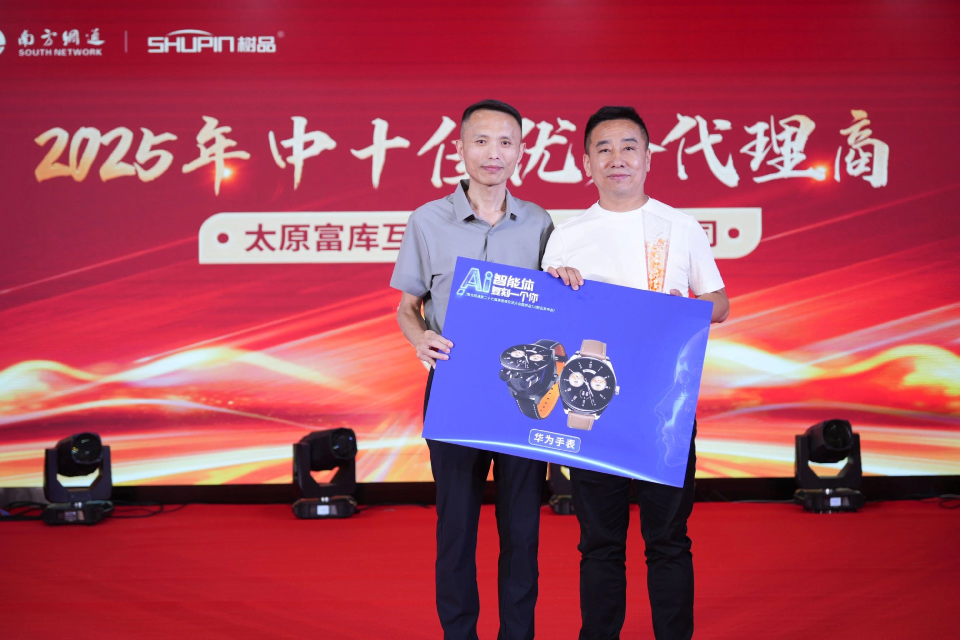 AI智能体，复刻一个你 | 南方网通第二十七届渠道商交流大会暨树品7.0新品发布会圆满收官！(图38)