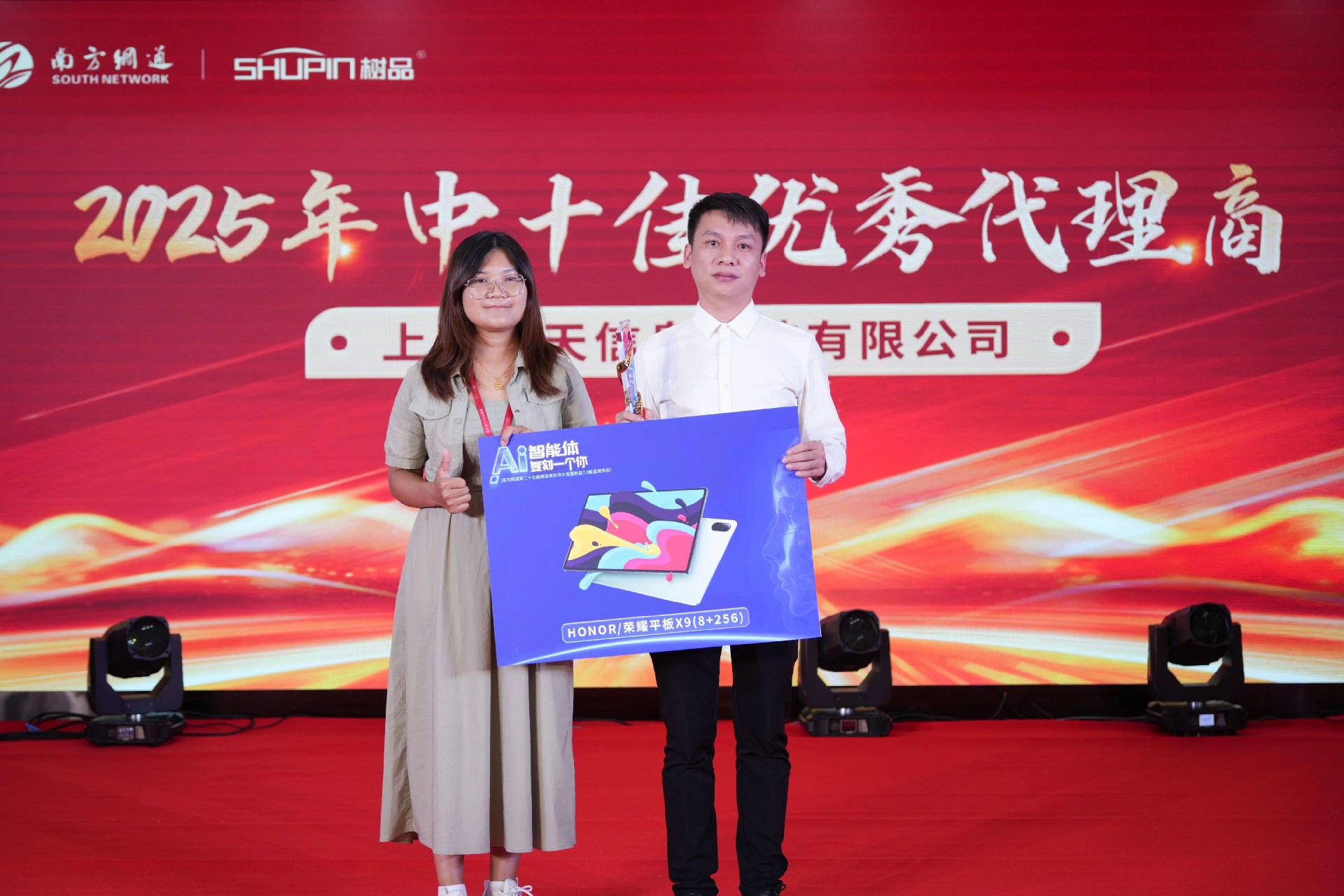 AI智能体，复刻一个你 | 南方网通第二十七届渠道商交流大会暨树品7.0新品发布会圆满收官！(图39)