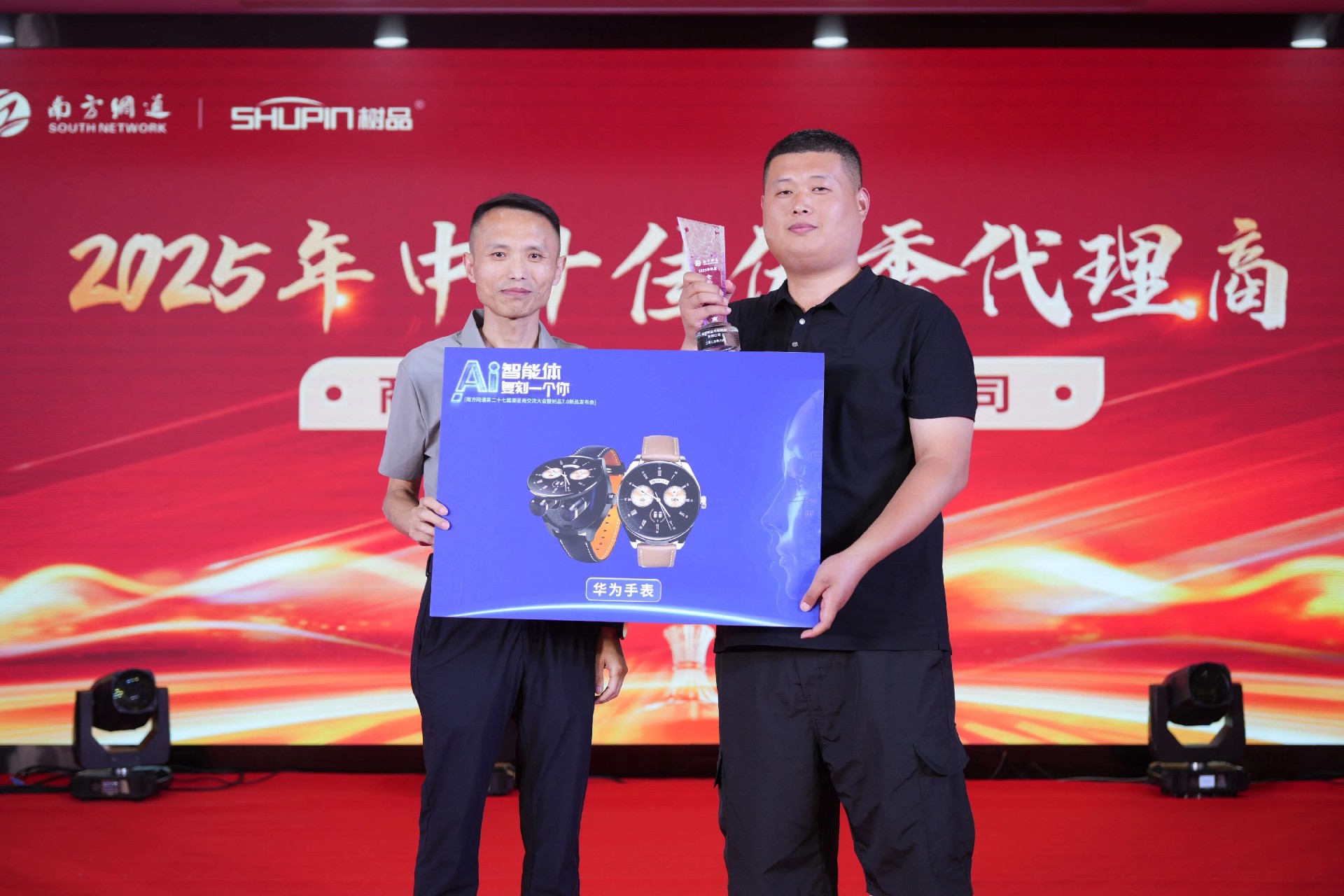 AI智能体，复刻一个你 | 南方网通第二十七届渠道商交流大会暨树品7.0新品发布会圆满收官！(图42)