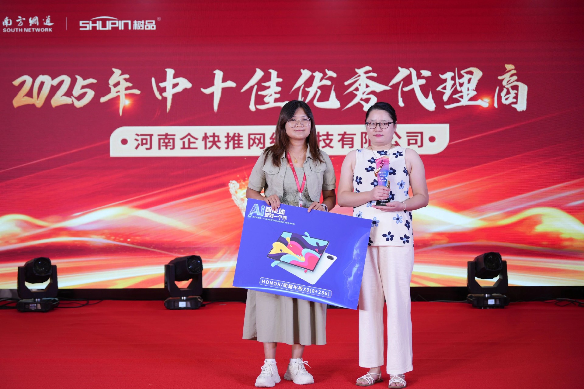 AI智能体，复刻一个你 | 南方网通第二十七届渠道商交流大会暨树品7.0新品发布会圆满收官！(图40)