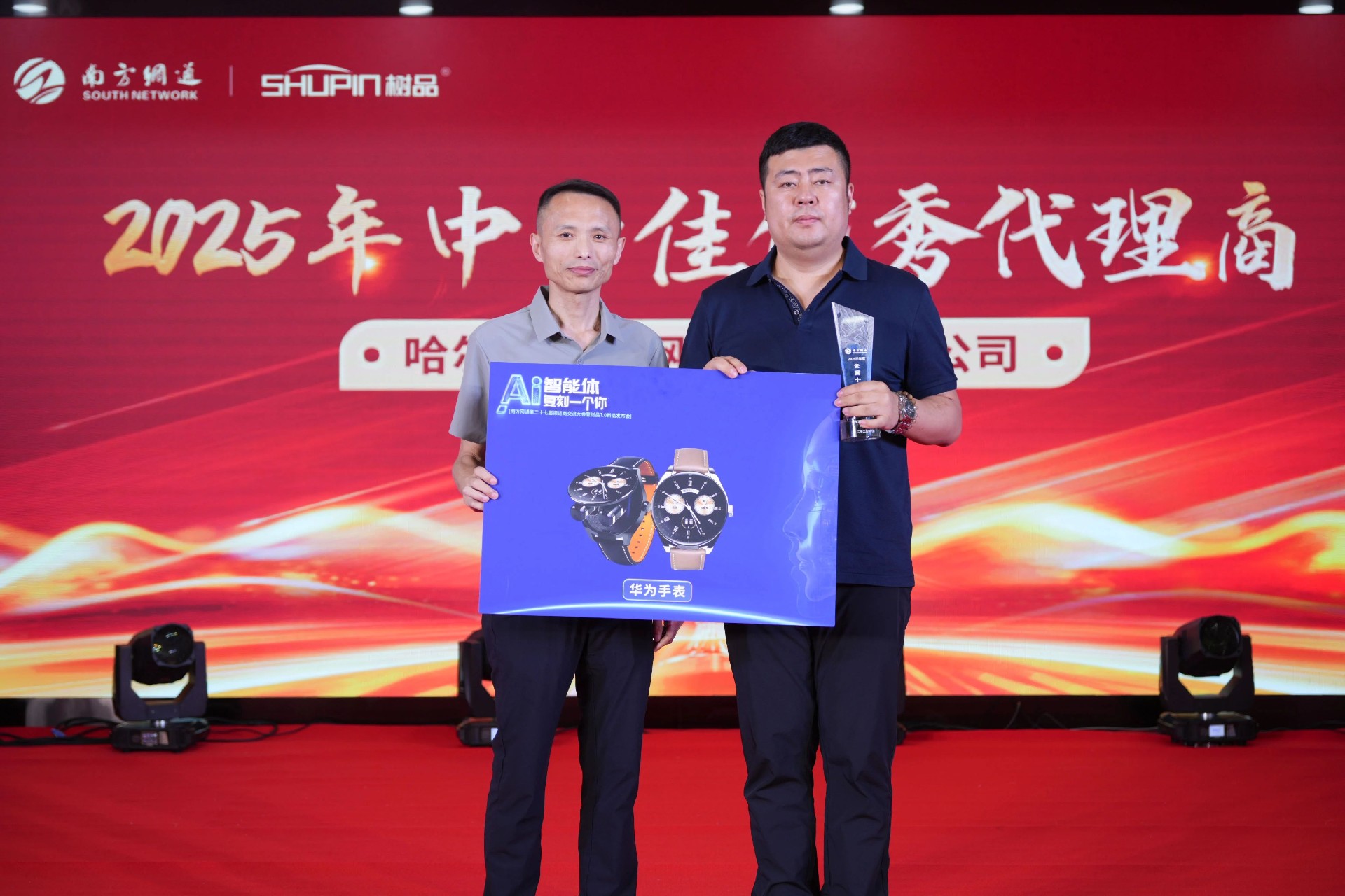 AI智能体，复刻一个你 | 南方网通第二十七届渠道商交流大会暨树品7.0新品发布会圆满收官！(图41)