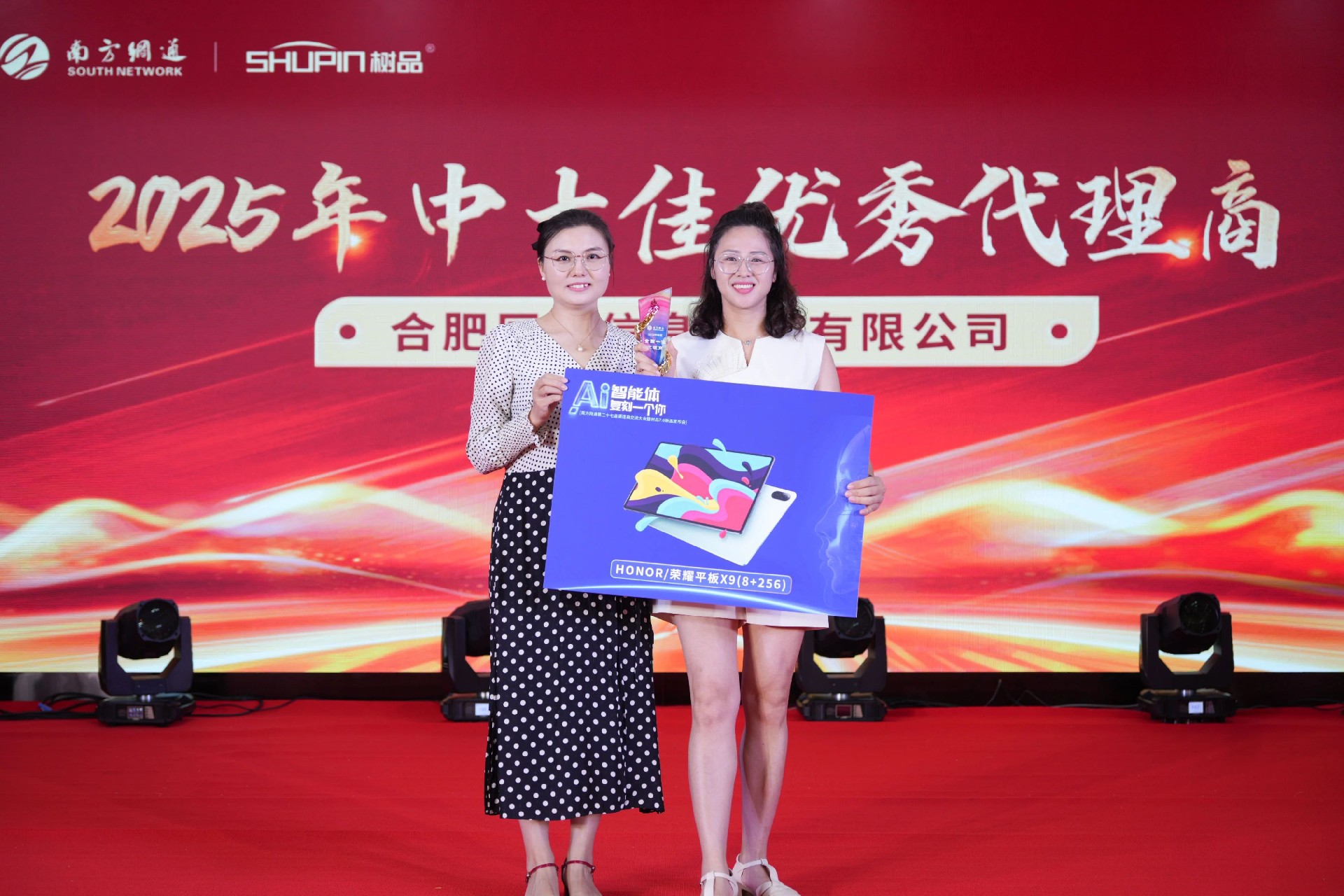 AI智能体，复刻一个你 | 南方网通第二十七届渠道商交流大会暨树品7.0新品发布会圆满收官！(图43)