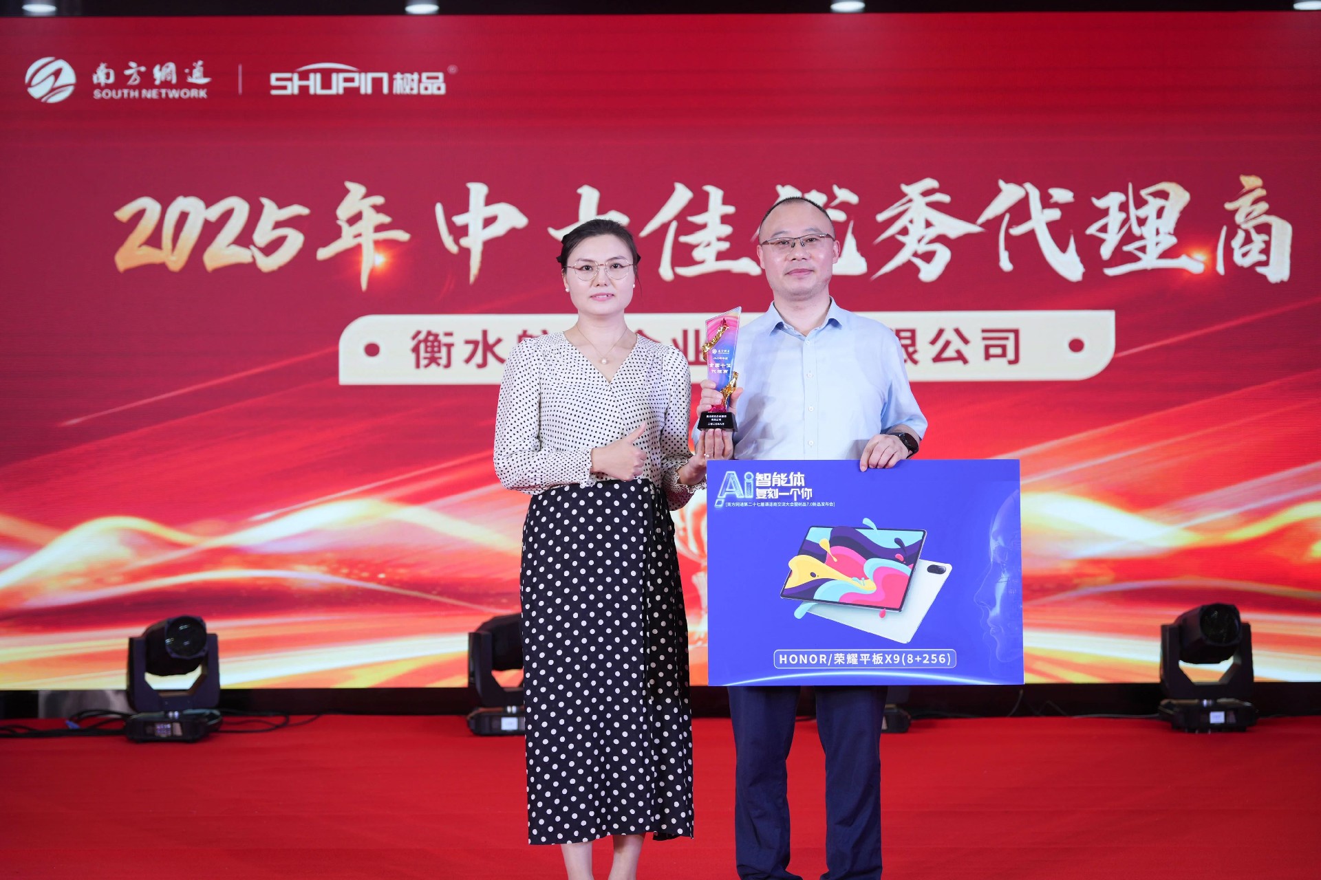 AI智能体，复刻一个你 | 南方网通第二十七届渠道商交流大会暨树品7.0新品发布会圆满收官！(图44)