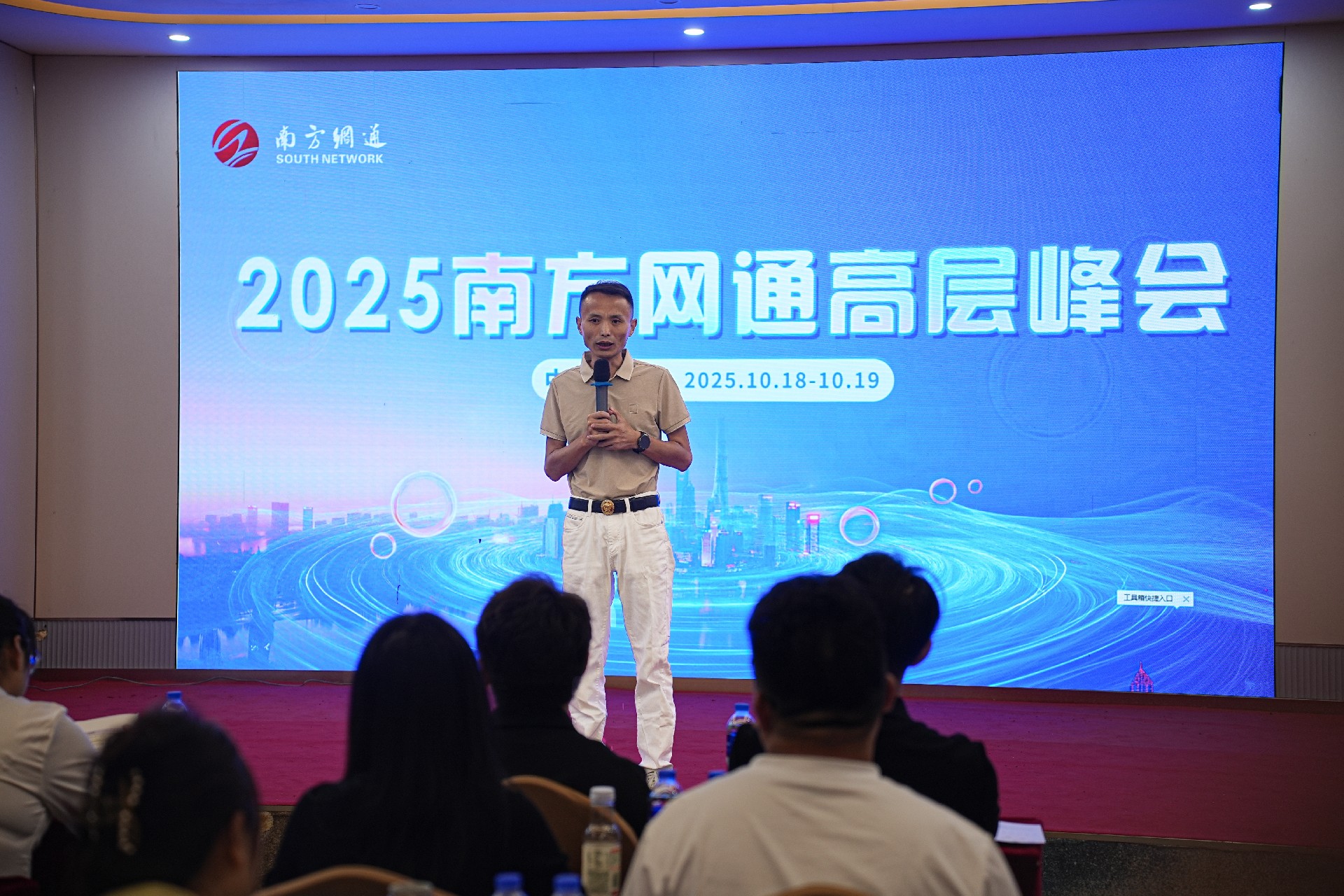 决胜AI时代！2025南方网通高层峰会--上海站圆满落幕！(图3)