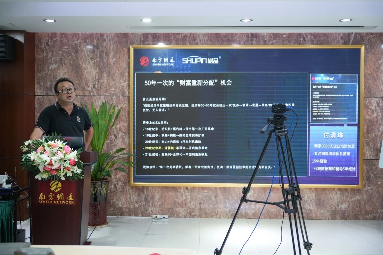 南方网通2025新质生产力与AI生态闭门研讨会圆满落幕！(图2)