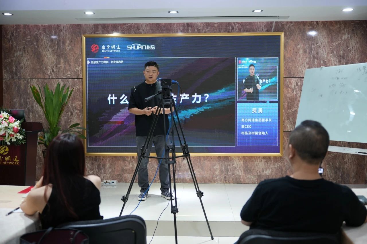 南方网通2025新质生产力与AI生态闭门研讨会圆满落幕！(图4)