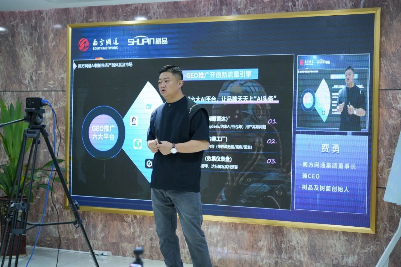 南方网通2025新质生产力与AI生态闭门研讨会圆满落幕！(图8)