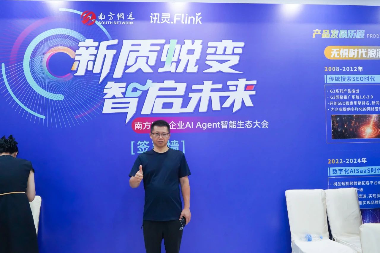 南方网通发力AI智能生态：讯灵AI系统重磅发布，GEO推广+AI智能体破解企业增长困局(图2)
