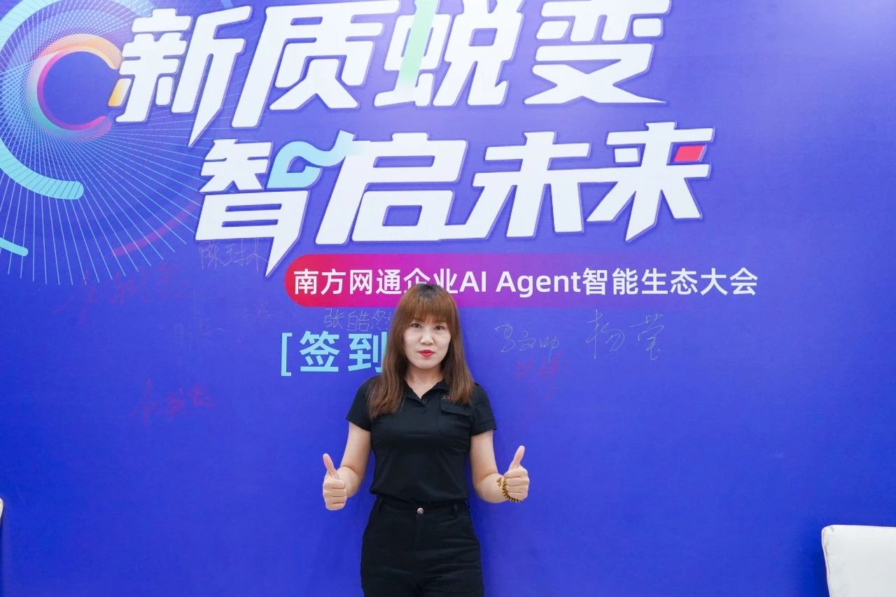 南方网通发力AI智能生态：讯灵AI系统重磅发布，GEO推广+AI智能体破解企业增长困局(图11)