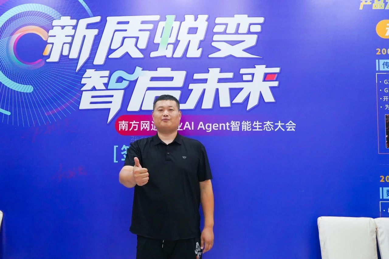 南方网通发力AI智能生态：讯灵AI系统重磅发布，GEO推广+AI智能体破解企业增长困局(图8)