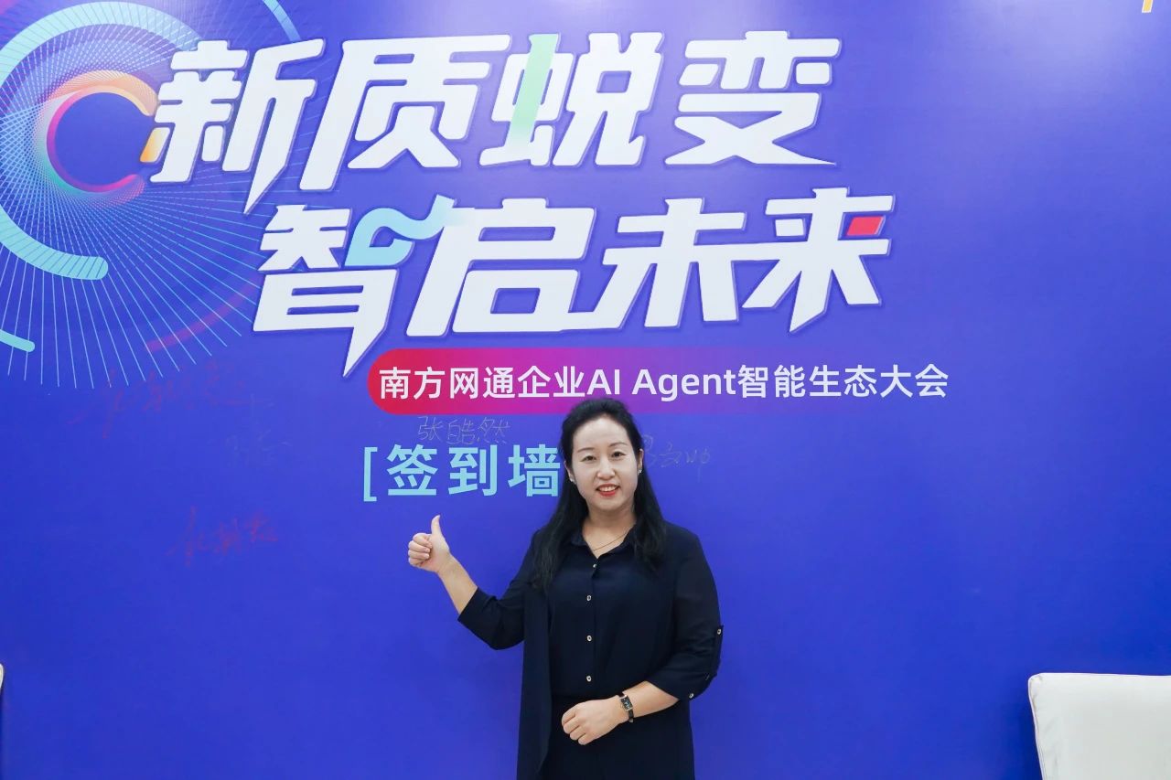 南方网通发力AI智能生态：讯灵AI系统重磅发布，GEO推广+AI智能体破解企业增长困局(图9)