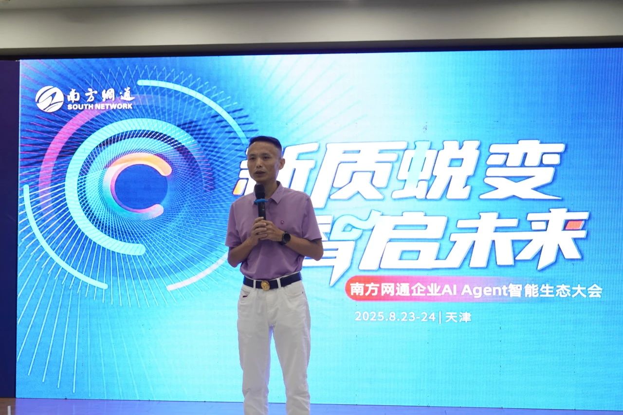 南方网通发力AI智能生态：讯灵AI系统重磅发布，GEO推广+AI智能体破解企业增长困局(图12)