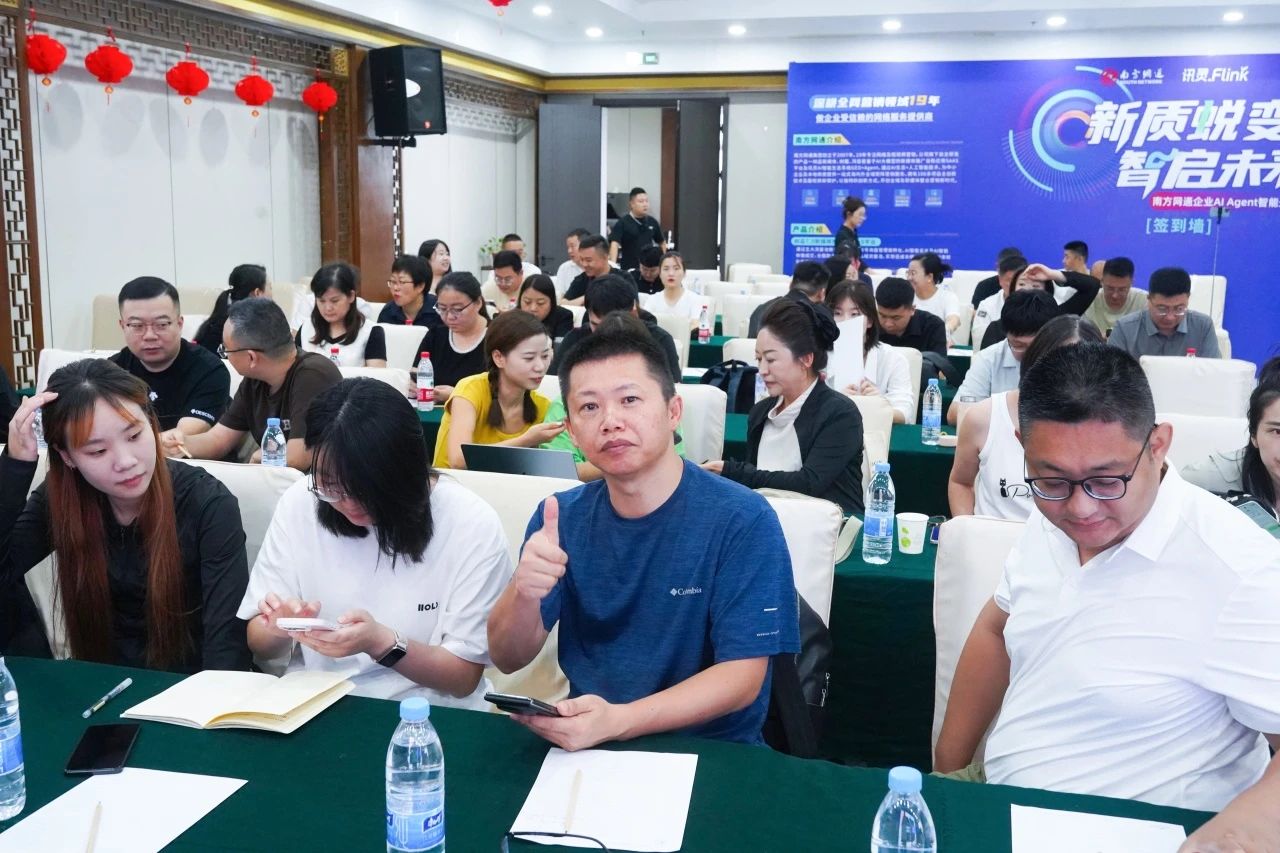 南方网通发力AI智能生态：讯灵AI系统重磅发布，GEO推广+AI智能体破解企业增长困局(图23)