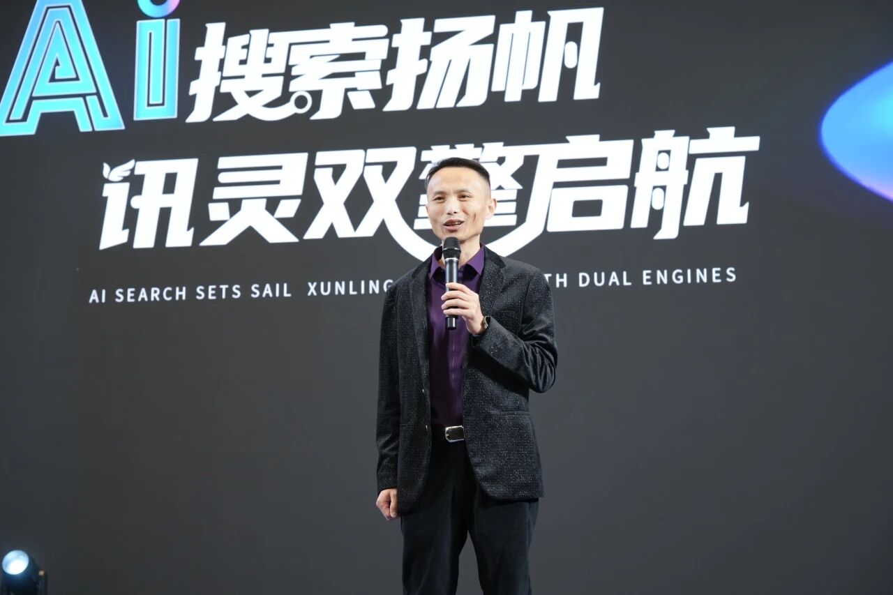 AI搜索扬帆，讯灵双擎启航 | 南方网通第二十八届渠道商交流大会暨企业营销获客•客户响应•办公提效 AI智能体应用峰会圆满落幕！(图4)