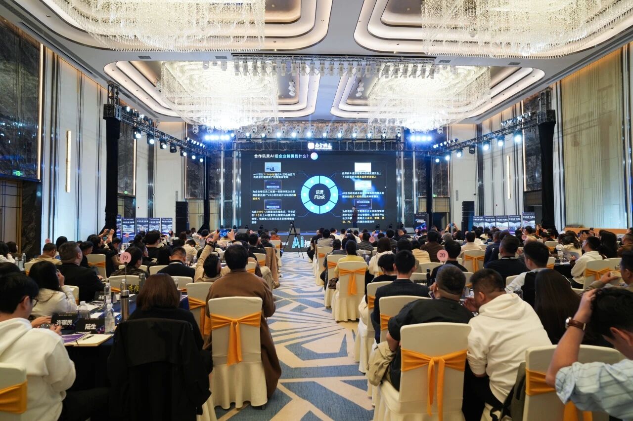 AI搜索扬帆，讯灵双擎启航 | 南方网通第二十八届渠道商交流大会暨企业营销获客•客户响应•办公提效 AI智能体应用峰会圆满落幕！(图9)