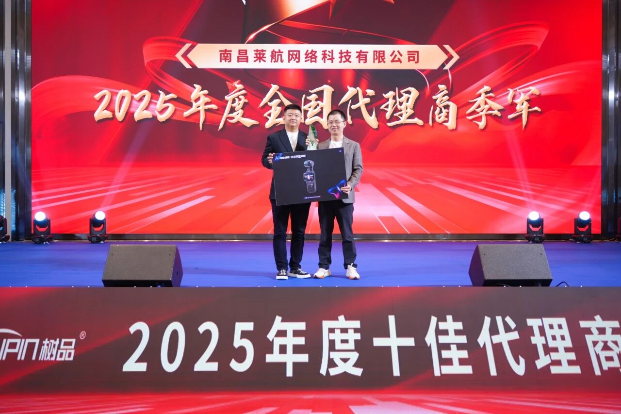 AI搜索扬帆，讯灵双擎启航 | 南方网通第二十八届渠道商交流大会暨企业营销获客•客户响应•办公提效 AI智能体应用峰会圆满落幕！(图35)