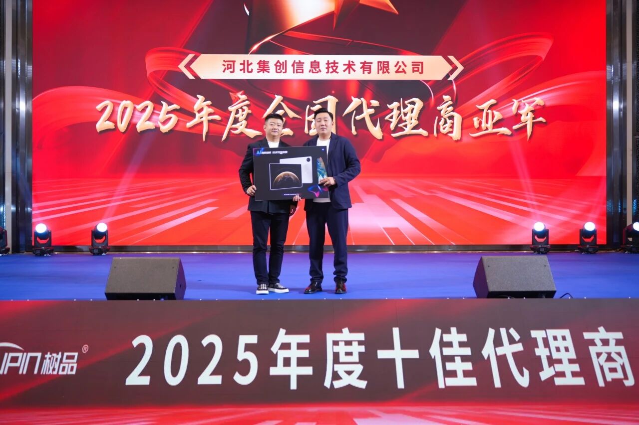 AI搜索扬帆，讯灵双擎启航 | 南方网通第二十八届渠道商交流大会暨企业营销获客•客户响应•办公提效 AI智能体应用峰会圆满落幕！(图34)