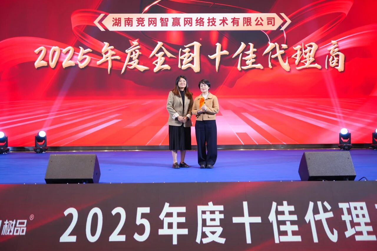 AI搜索扬帆，讯灵双擎启航 | 南方网通第二十八届渠道商交流大会暨企业营销获客•客户响应•办公提效 AI智能体应用峰会圆满落幕！(图37)