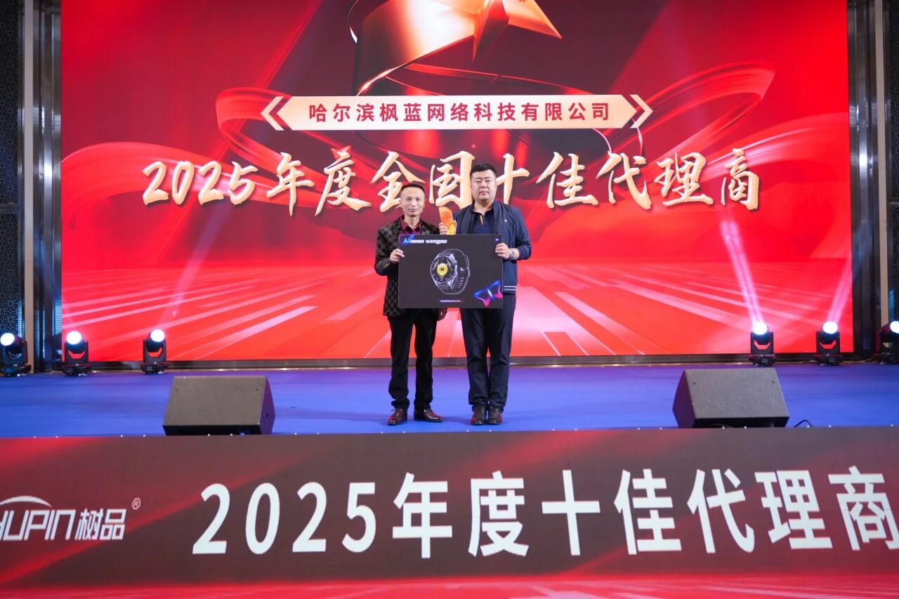 AI搜索扬帆，讯灵双擎启航 | 南方网通第二十八届渠道商交流大会暨企业营销获客•客户响应•办公提效 AI智能体应用峰会圆满落幕！(图38)