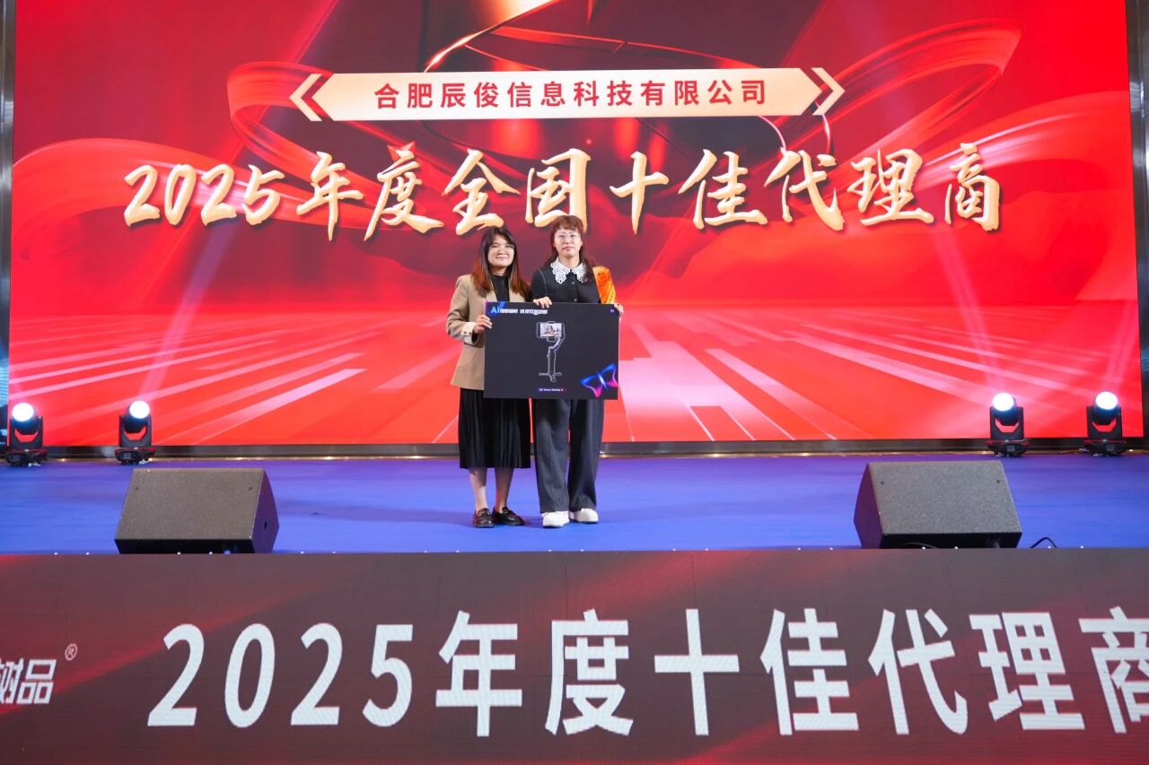 AI搜索扬帆，讯灵双擎启航 | 南方网通第二十八届渠道商交流大会暨企业营销获客•客户响应•办公提效 AI智能体应用峰会圆满落幕！(图41)