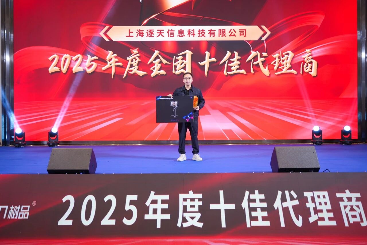 AI搜索扬帆，讯灵双擎启航 | 南方网通第二十八届渠道商交流大会暨企业营销获客•客户响应•办公提效 AI智能体应用峰会圆满落幕！(图40)