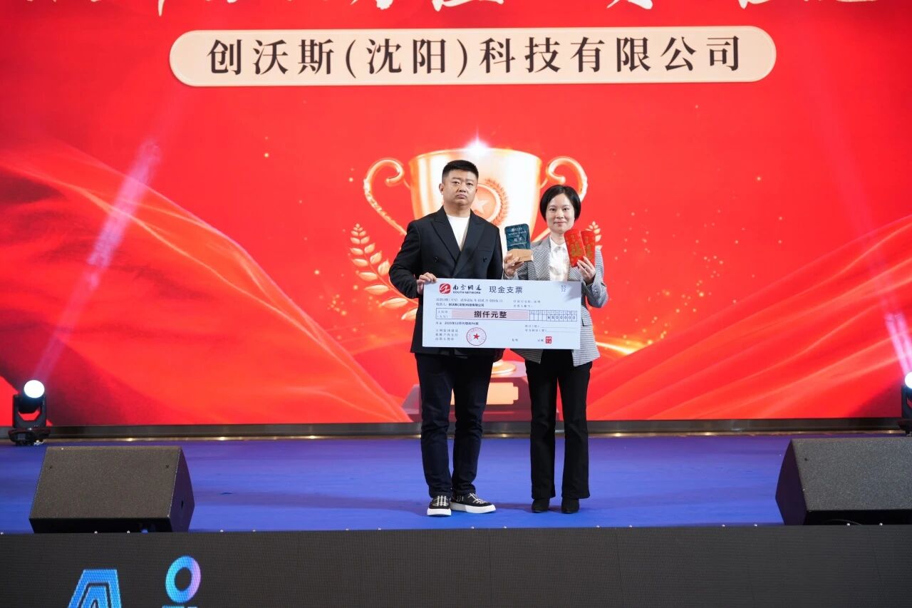 AI搜索扬帆，讯灵双擎启航 | 南方网通第二十八届渠道商交流大会暨企业营销获客•客户响应•办公提效 AI智能体应用峰会圆满落幕！(图43)