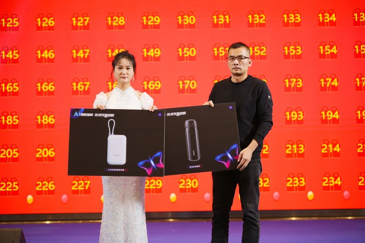 AI搜索扬帆，讯灵双擎启航 | 南方网通第二十八届渠道商交流大会暨企业营销获客•客户响应•办公提效 AI智能体应用峰会圆满落幕！(图63)