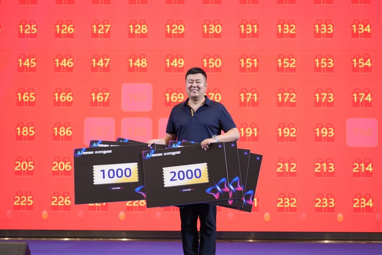 AI搜索扬帆，讯灵双擎启航 | 南方网通第二十八届渠道商交流大会暨企业营销获客•客户响应•办公提效 AI智能体应用峰会圆满落幕！(图65)