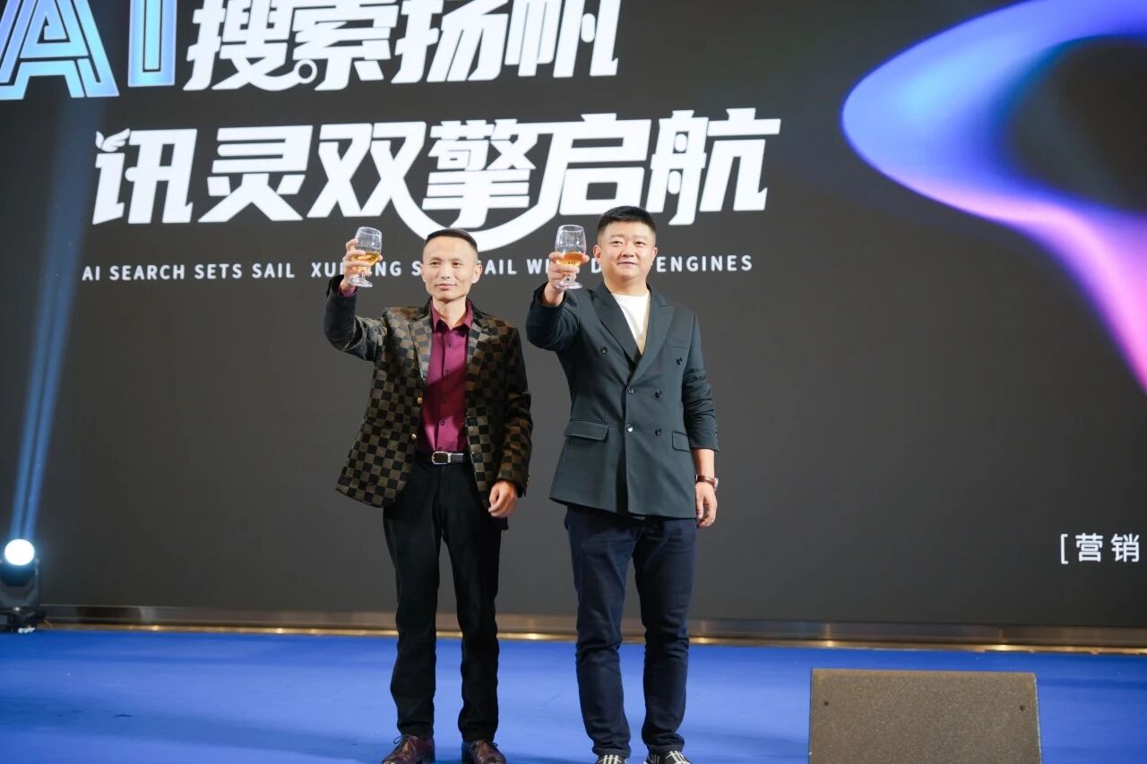 AI搜索扬帆，讯灵双擎启航 | 南方网通第二十八届渠道商交流大会暨企业营销获客•客户响应•办公提效 AI智能体应用峰会圆满落幕！(图66)