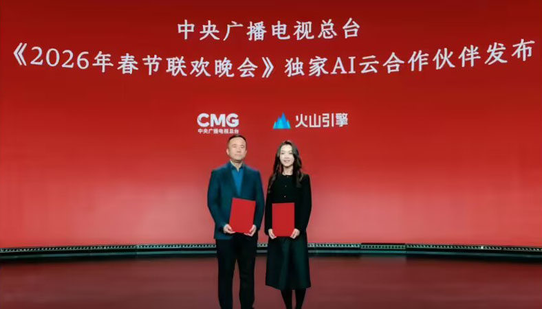 字节火山引擎官宣成为 2026 总台春晚独家 AI 云合作伙伴