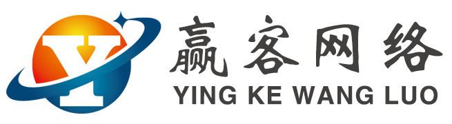 广州市赢客网络科技有限公司