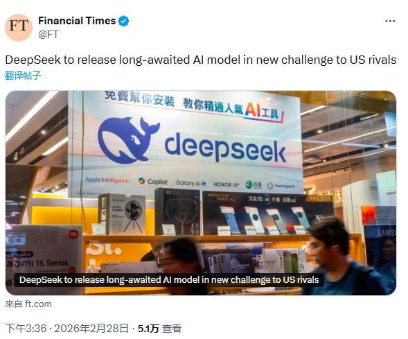 DeepSeek V4下周发布，原生支持影音图文生成(图1)