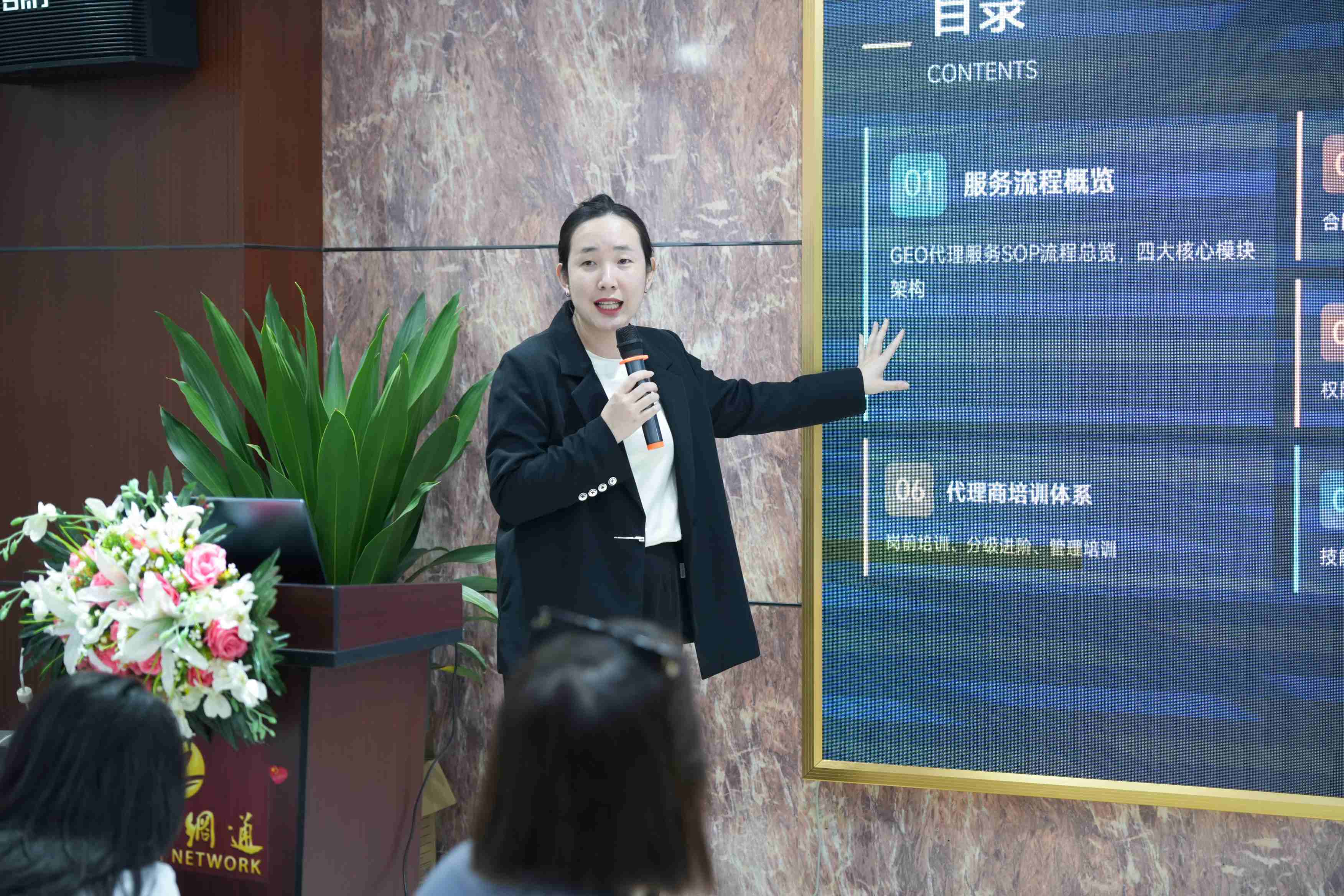 抢滩千亿赛道！GEO市场2026机遇分享会——深圳站圆满落幕！(图11)