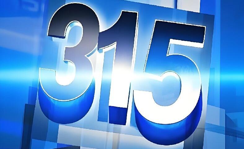 3·15 亮剑 AI 黑产：当“大模型投毒”遇上监管利剑，虚假宣传的“财富密码”彻底凉凉。