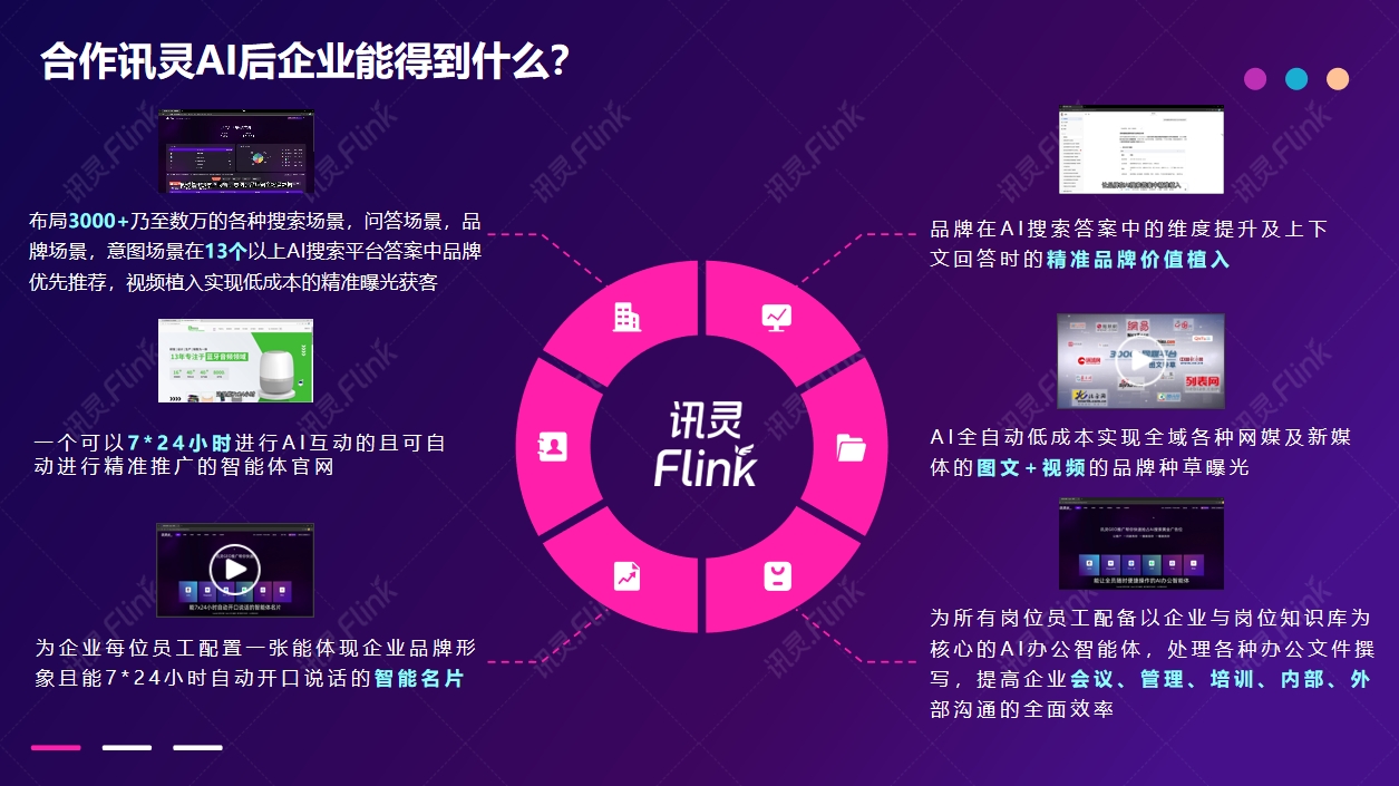 政企携手，智启新程 | 惠州市领导莅临南方网通，共探讯灵AI赋能惠州“百企出海”新路径(图10)