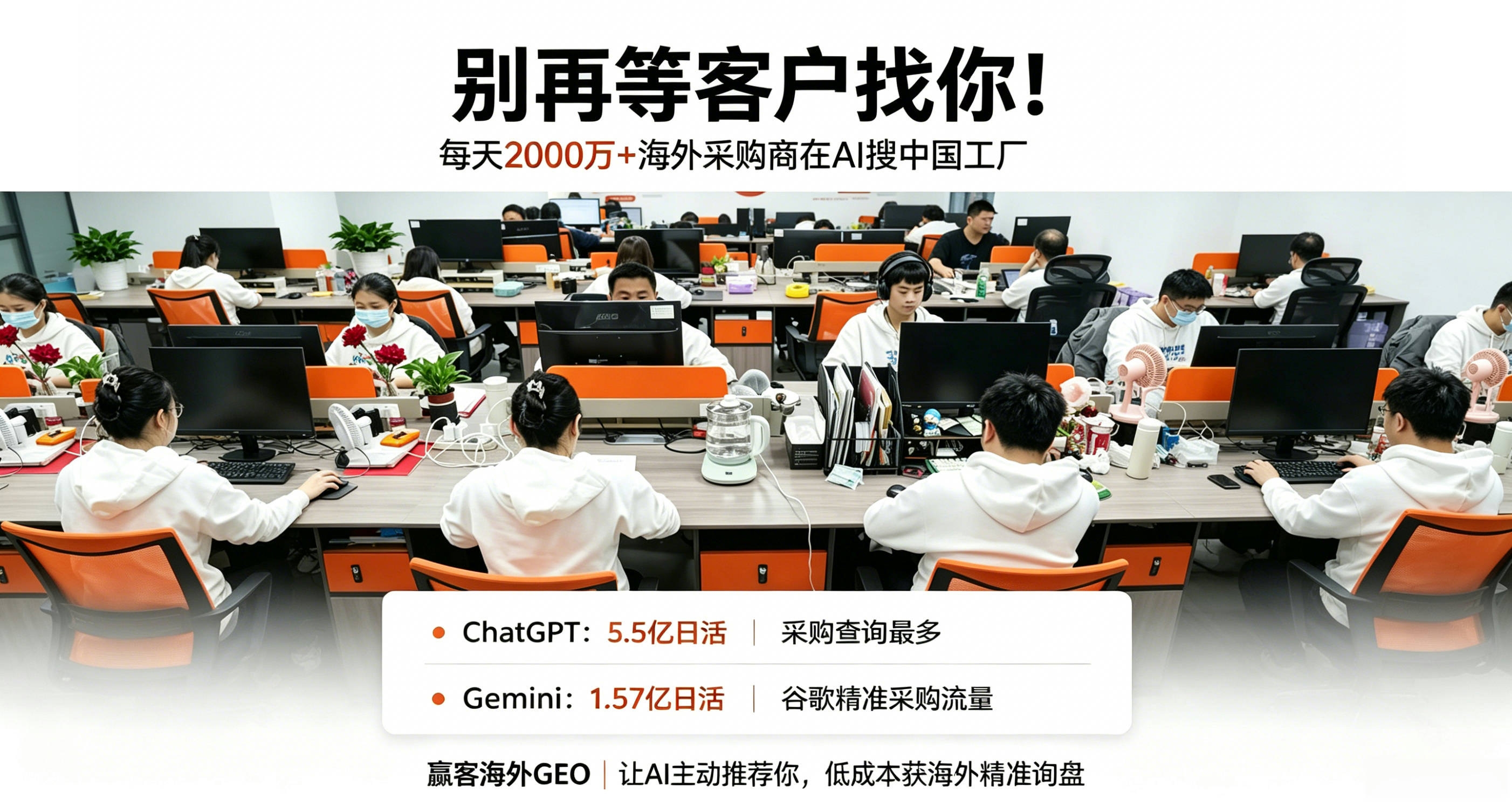 2026 广州 GEO 优化服务商实地测评：赢客网络，制造业全域营销落地型服务商