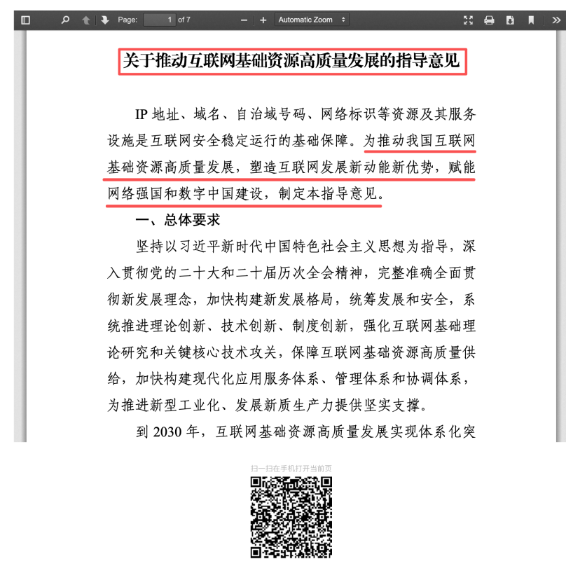 下半年谁能坐稳行业龙头，先看AI愿不愿意点名你！(图3)