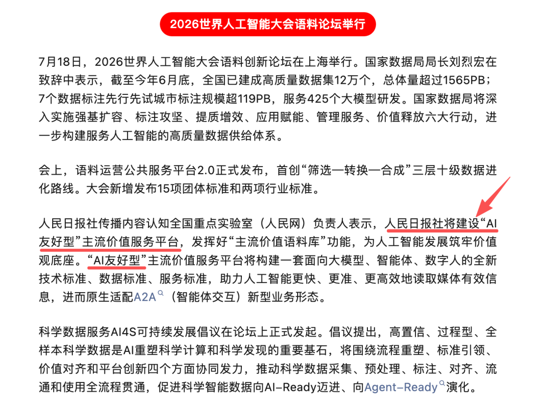 下半年谁能坐稳行业龙头，先看AI愿不愿意点名你！(图5)