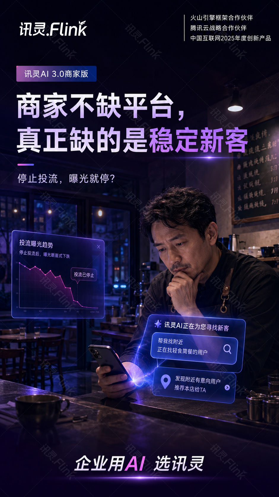 当消费决策交给AI：商家如何抓住AI搜索时代的生意机会？(图2)